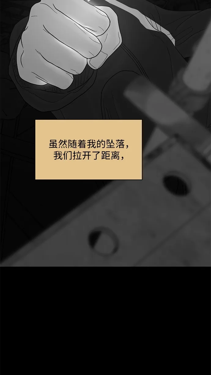 寄生繁殖 第27话 第22页