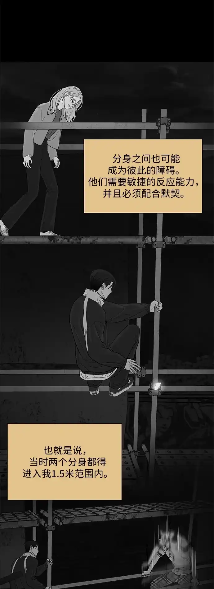 寄生繁殖 第27话 第41页
