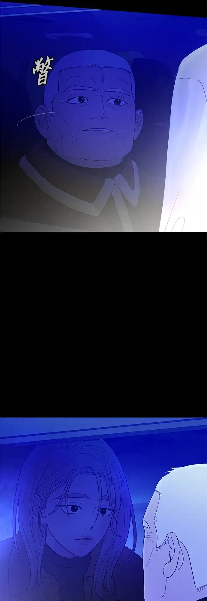寄生繁殖 第27话 第56页