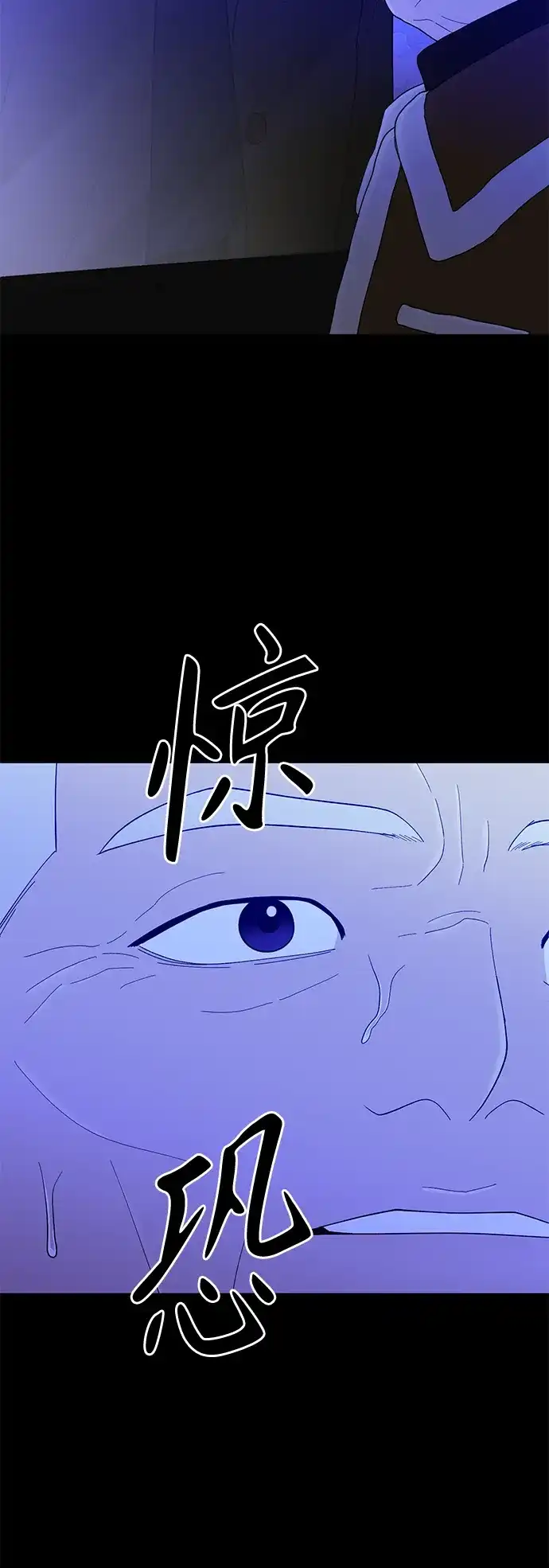 寄生繁殖 第27话 第57页