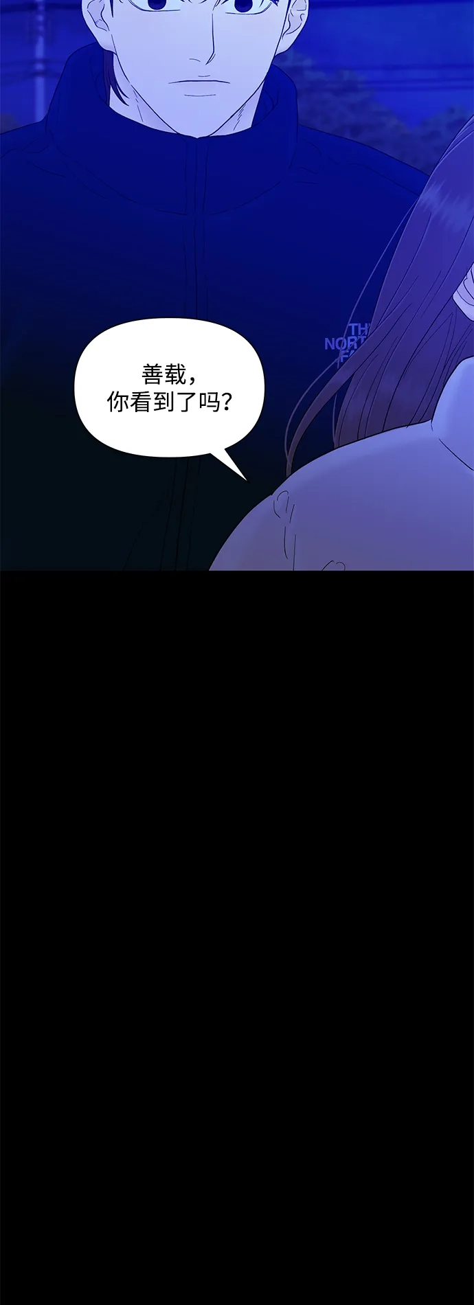 寄生繁殖 第27话 第60页