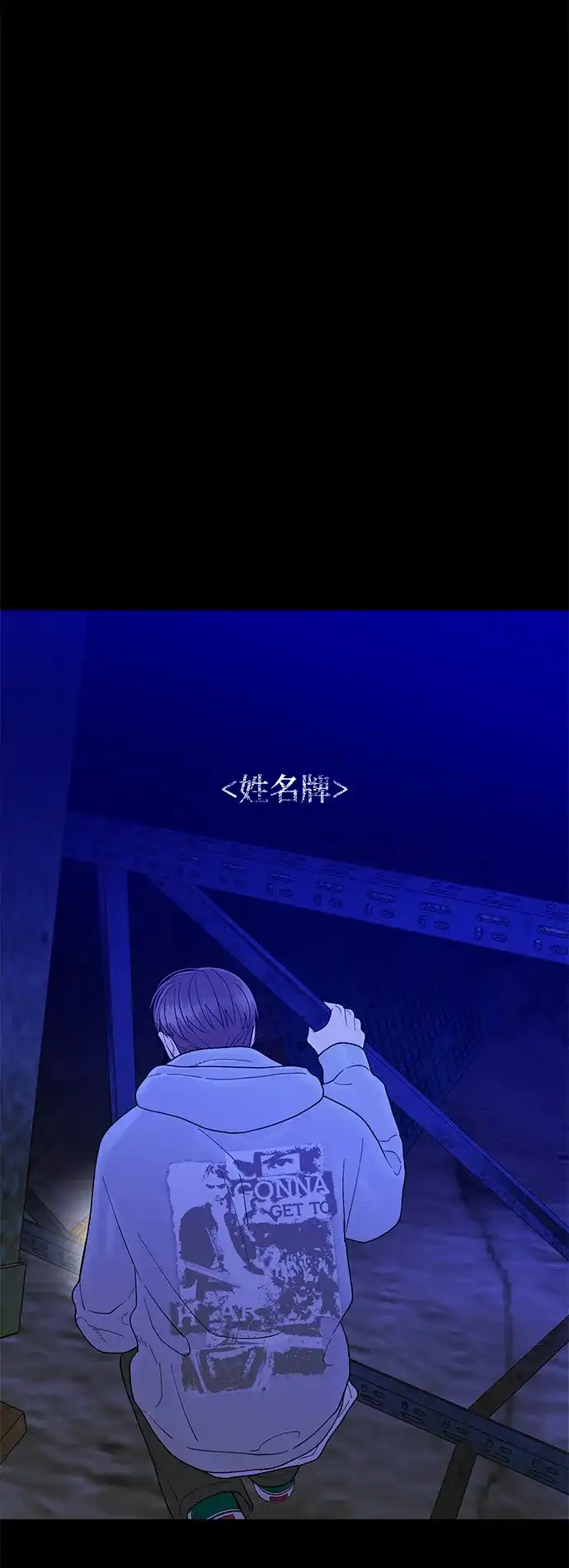 寄生繁殖 第27话 第61页