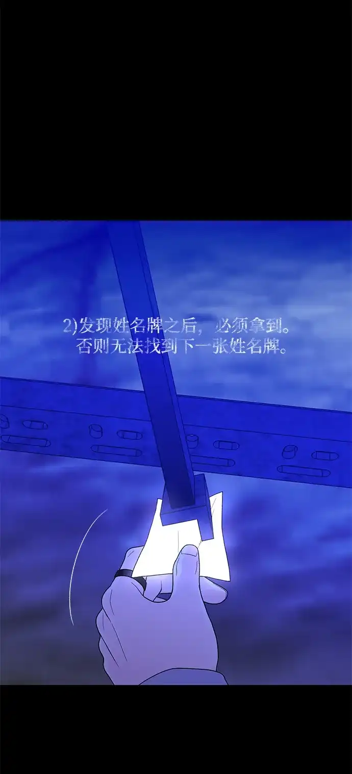 寄生繁殖 第27话 第62页