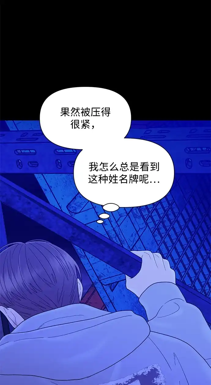寄生繁殖 第27话 第63页