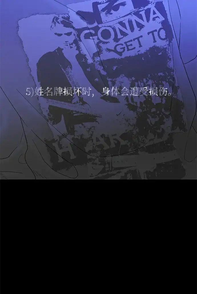 寄生繁殖 第27话 第64页