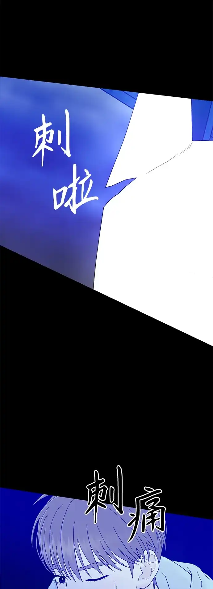 寄生繁殖 第27话 第66页