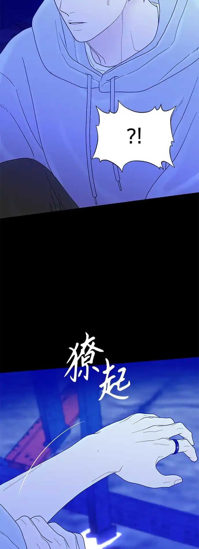寄生繁殖 第27话 第67页