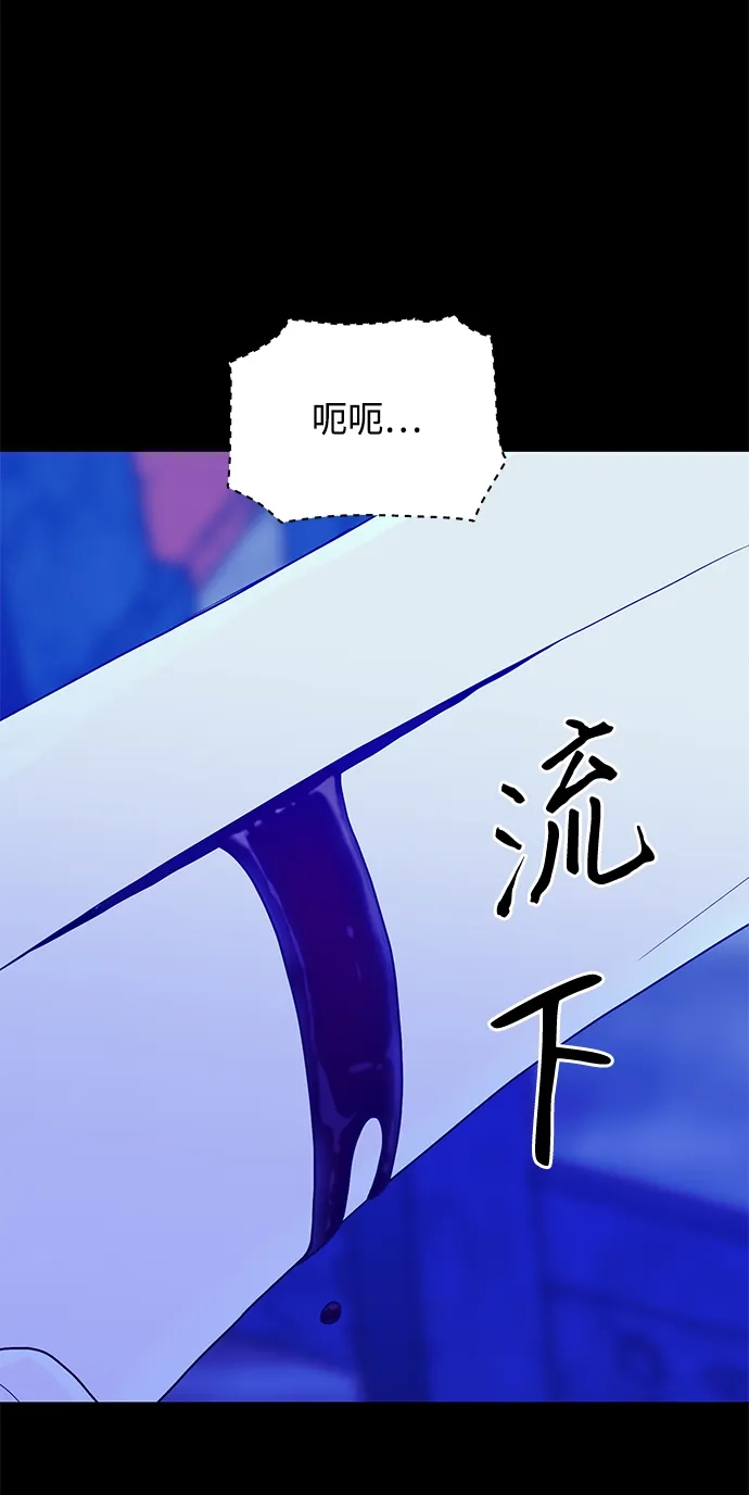寄生繁殖 第27话 第69页