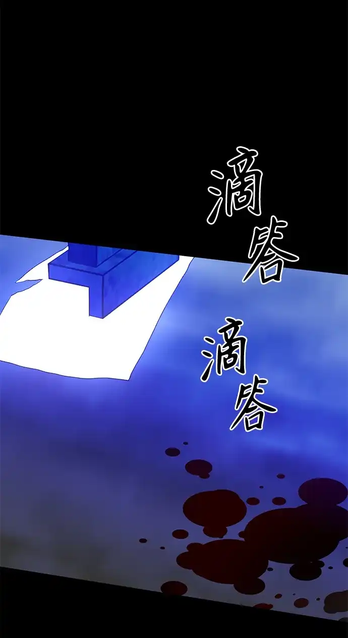 寄生繁殖 第27话 第70页