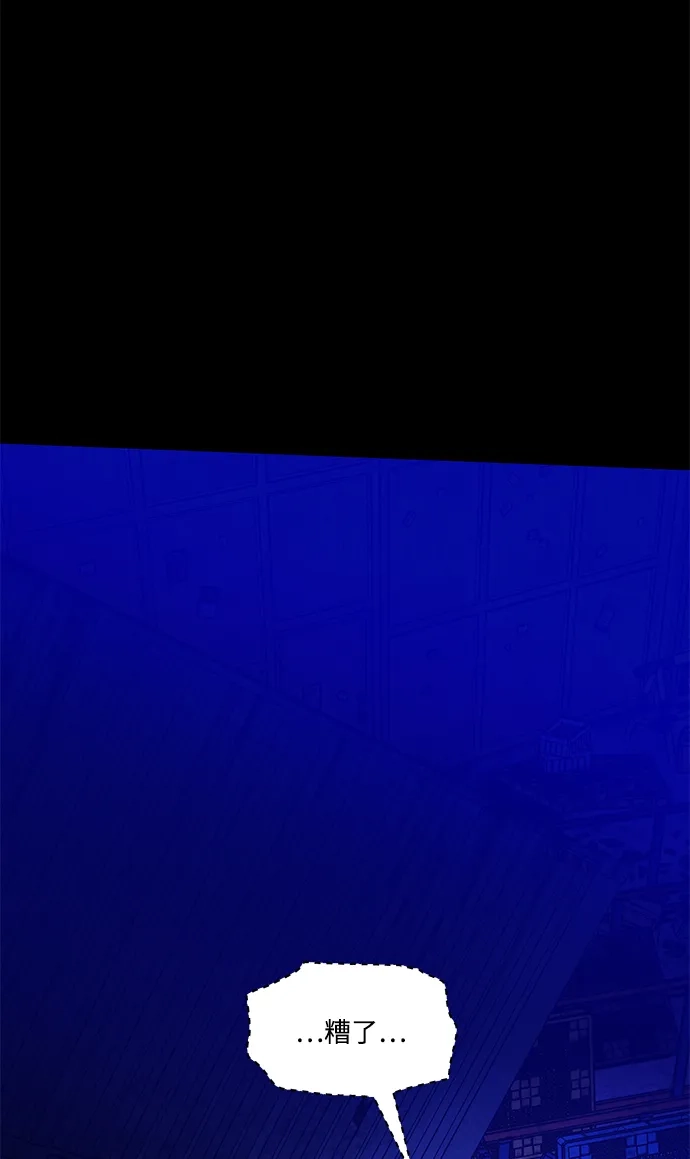 寄生繁殖 第27话 第71页