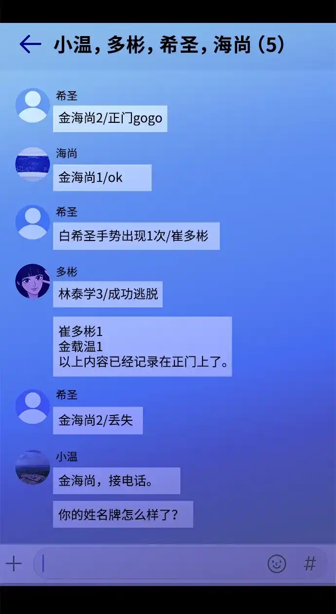 寄生繁殖 第27话 第78页