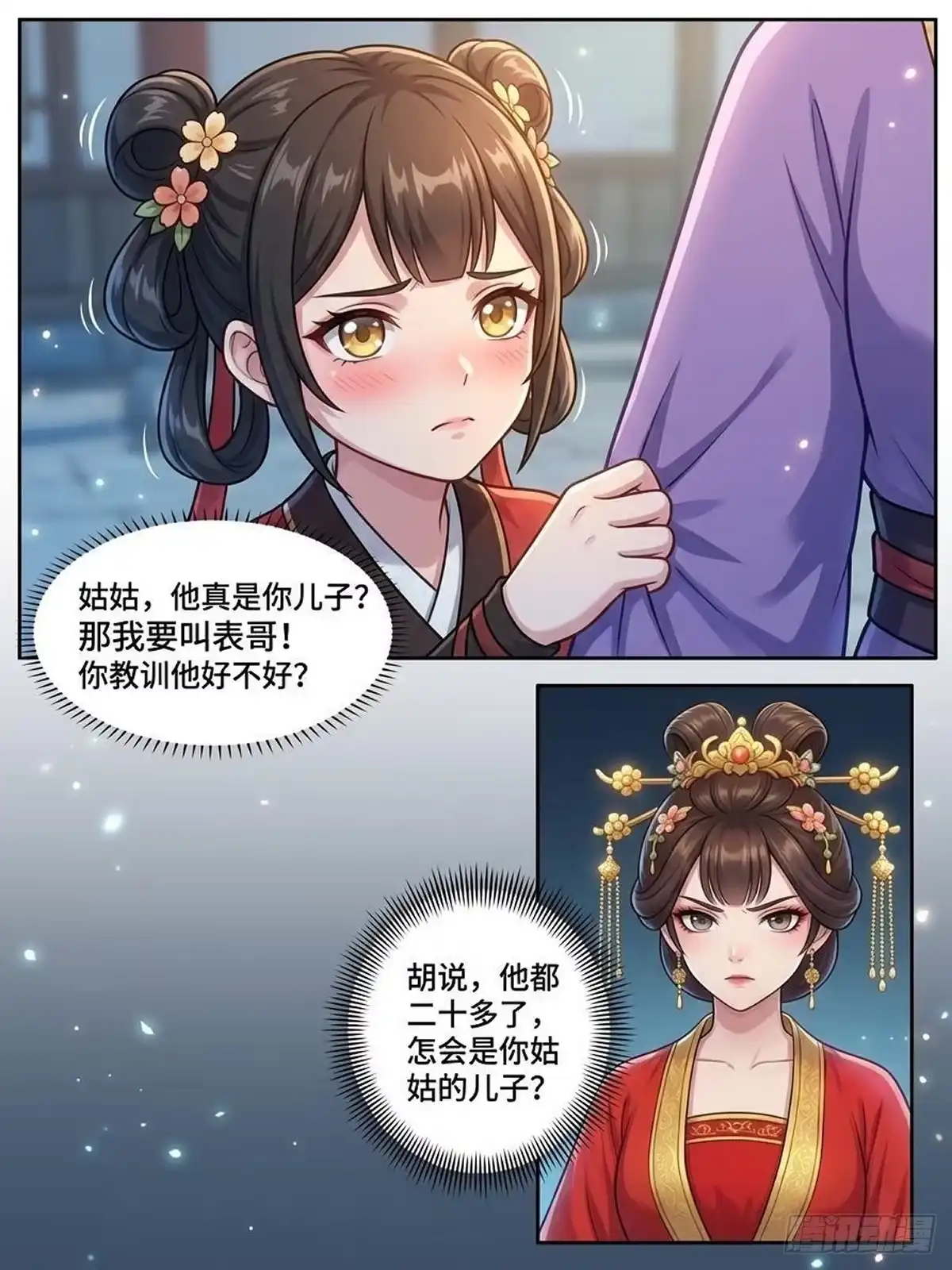 我在修仙世界开农场 战至四强 第21页