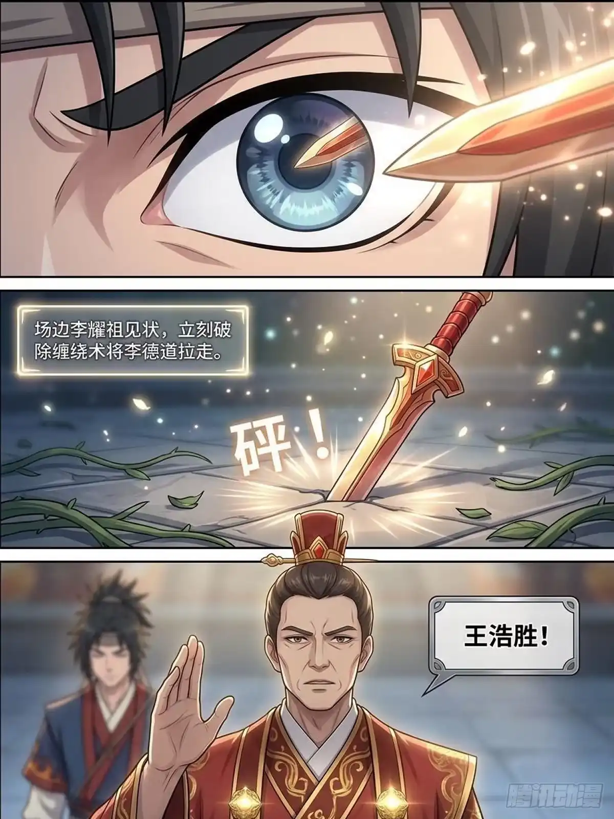 我在修仙世界开农场 战至四强 第6页