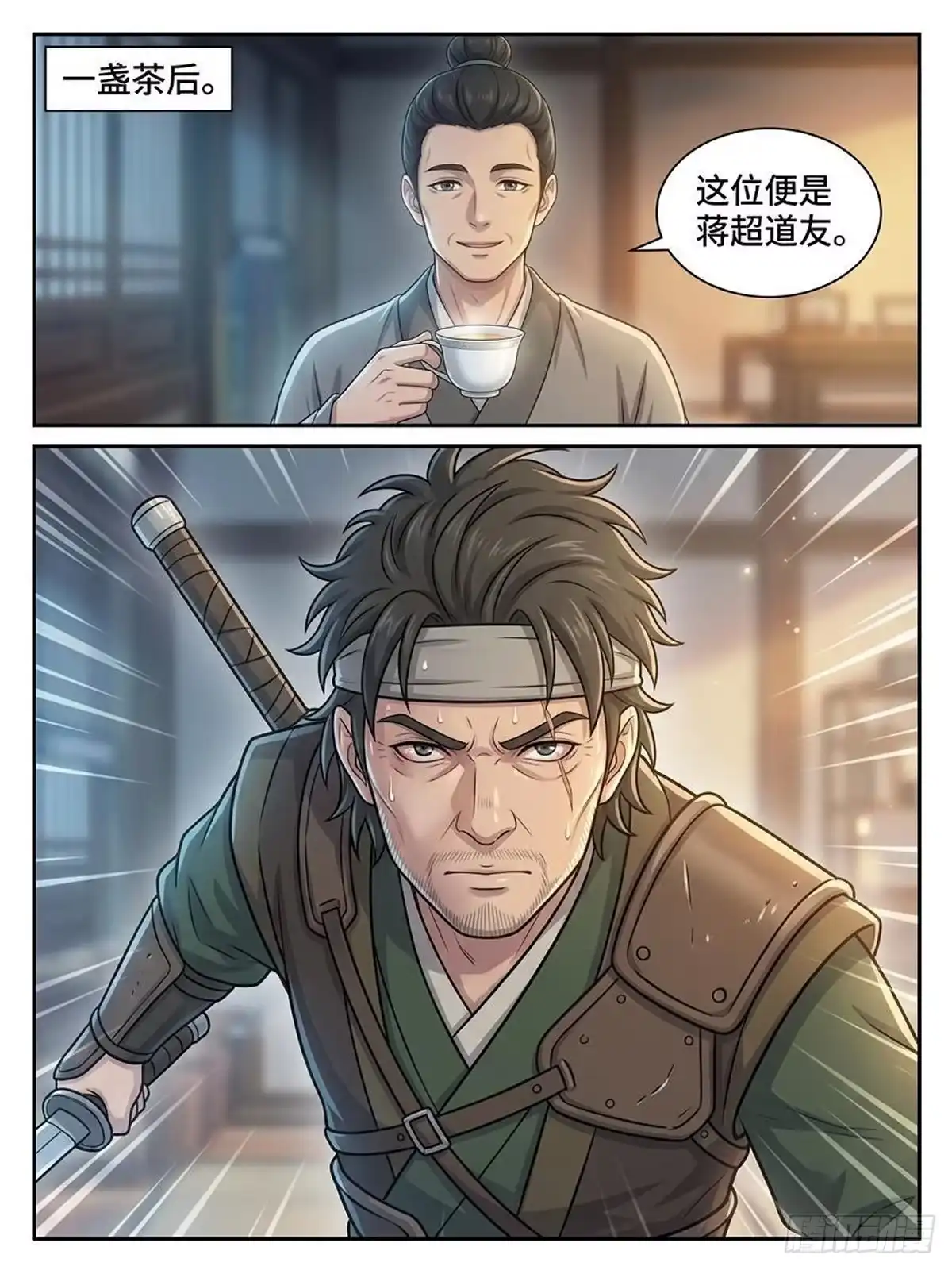 我在修仙世界开农场 断元山 第13页