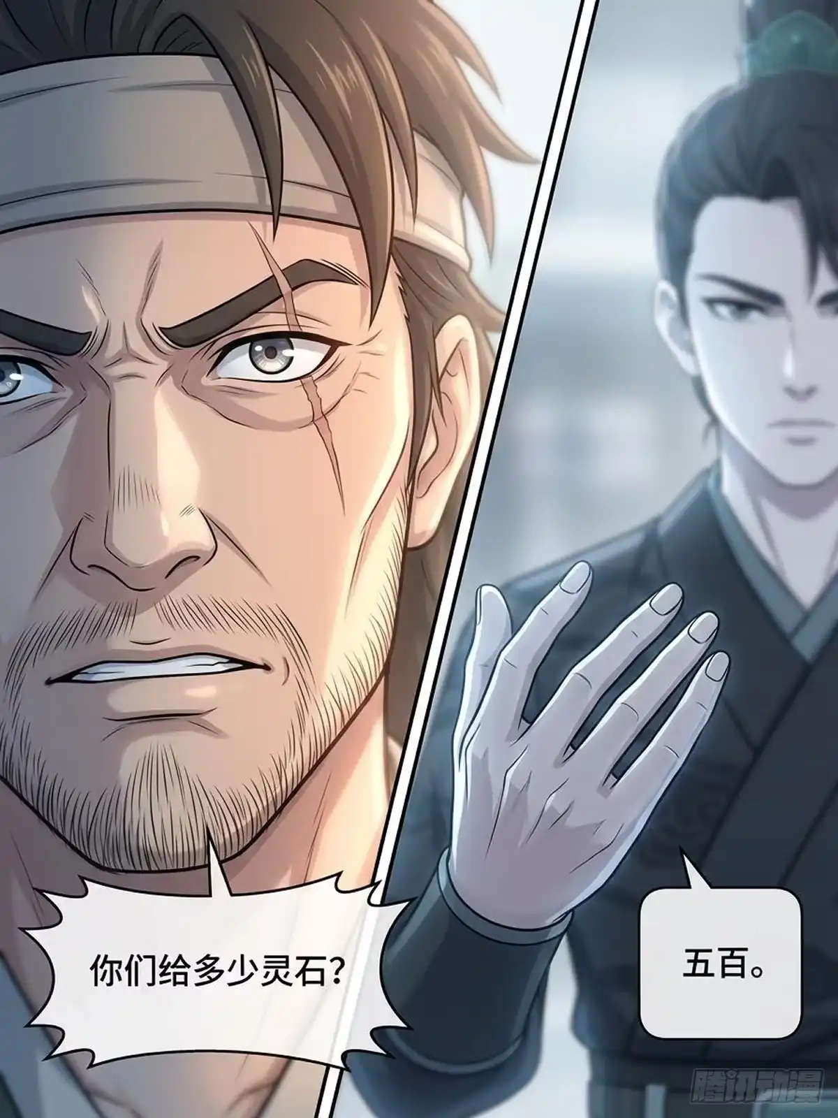 我在修仙世界开农场 断元山 第14页