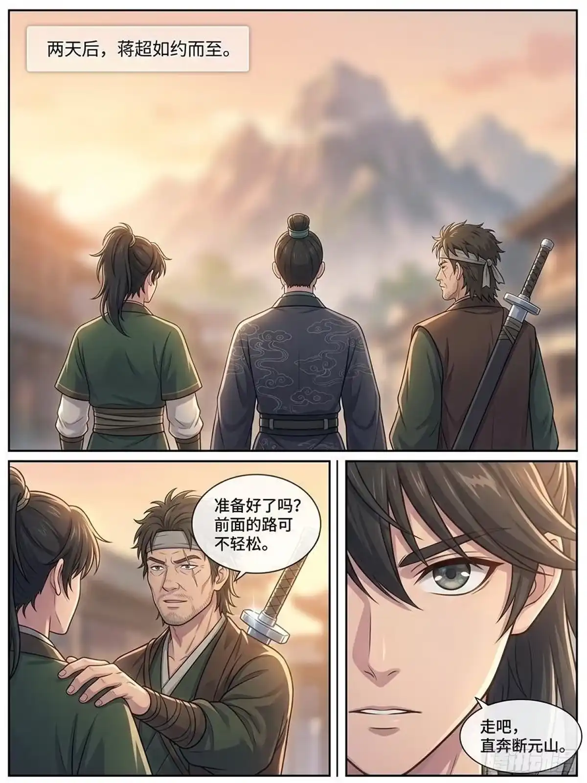 我在修仙世界开农场 妖兽拦路 第1页
