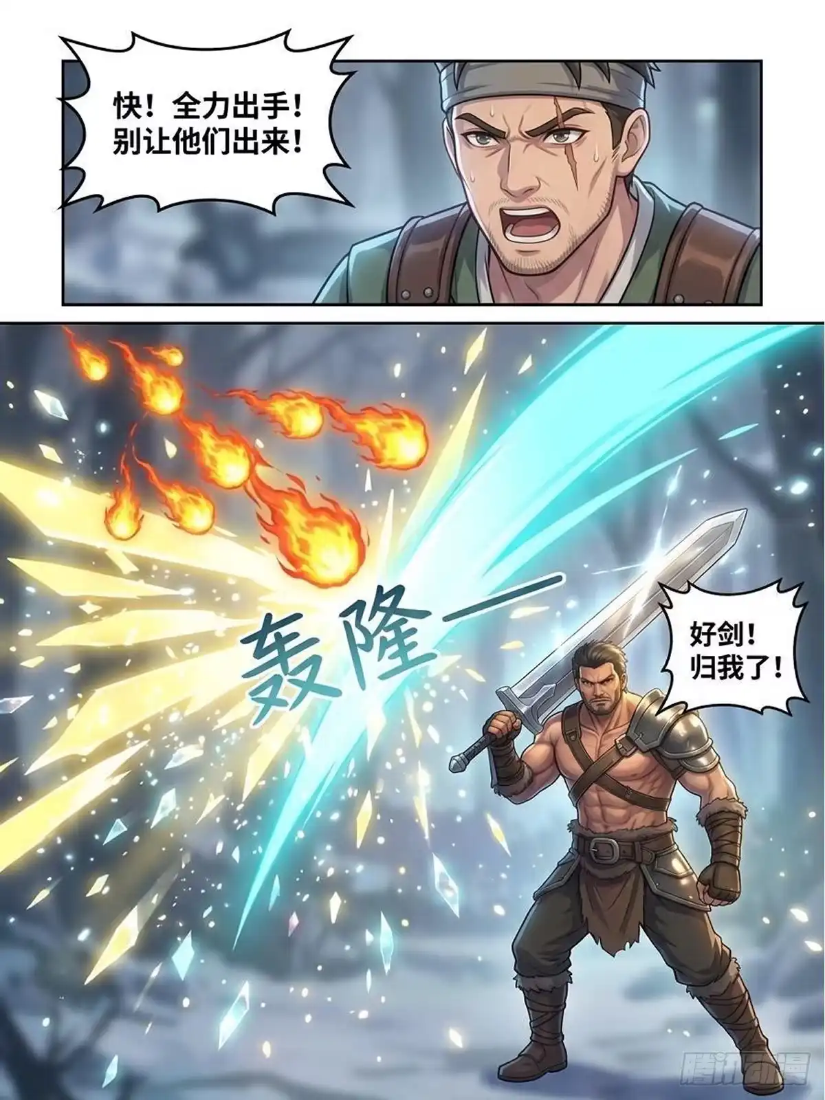 我在修仙世界开农场 妖兽拦路 第13页