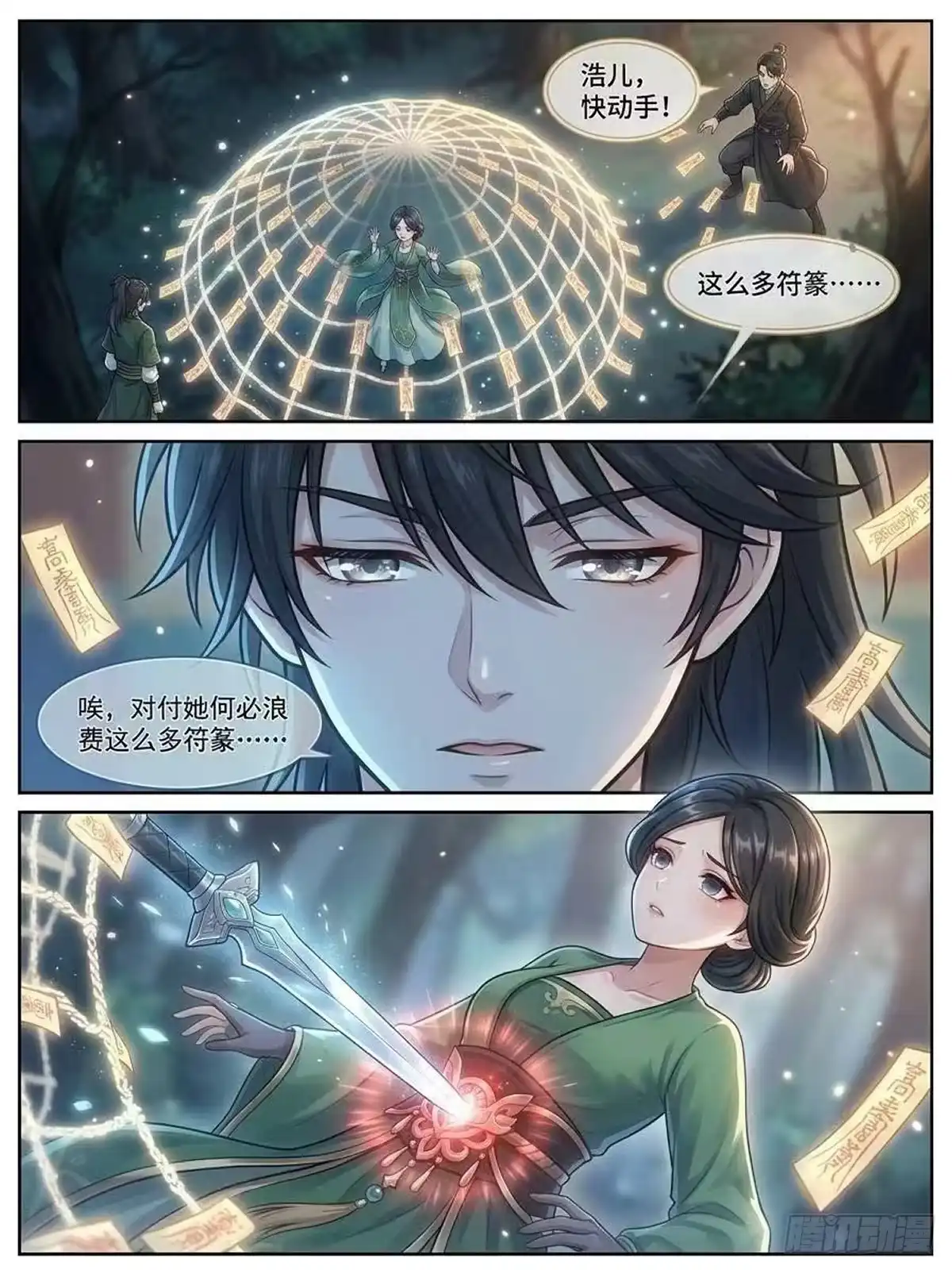 我在修仙世界开农场 妖兽拦路 第16页