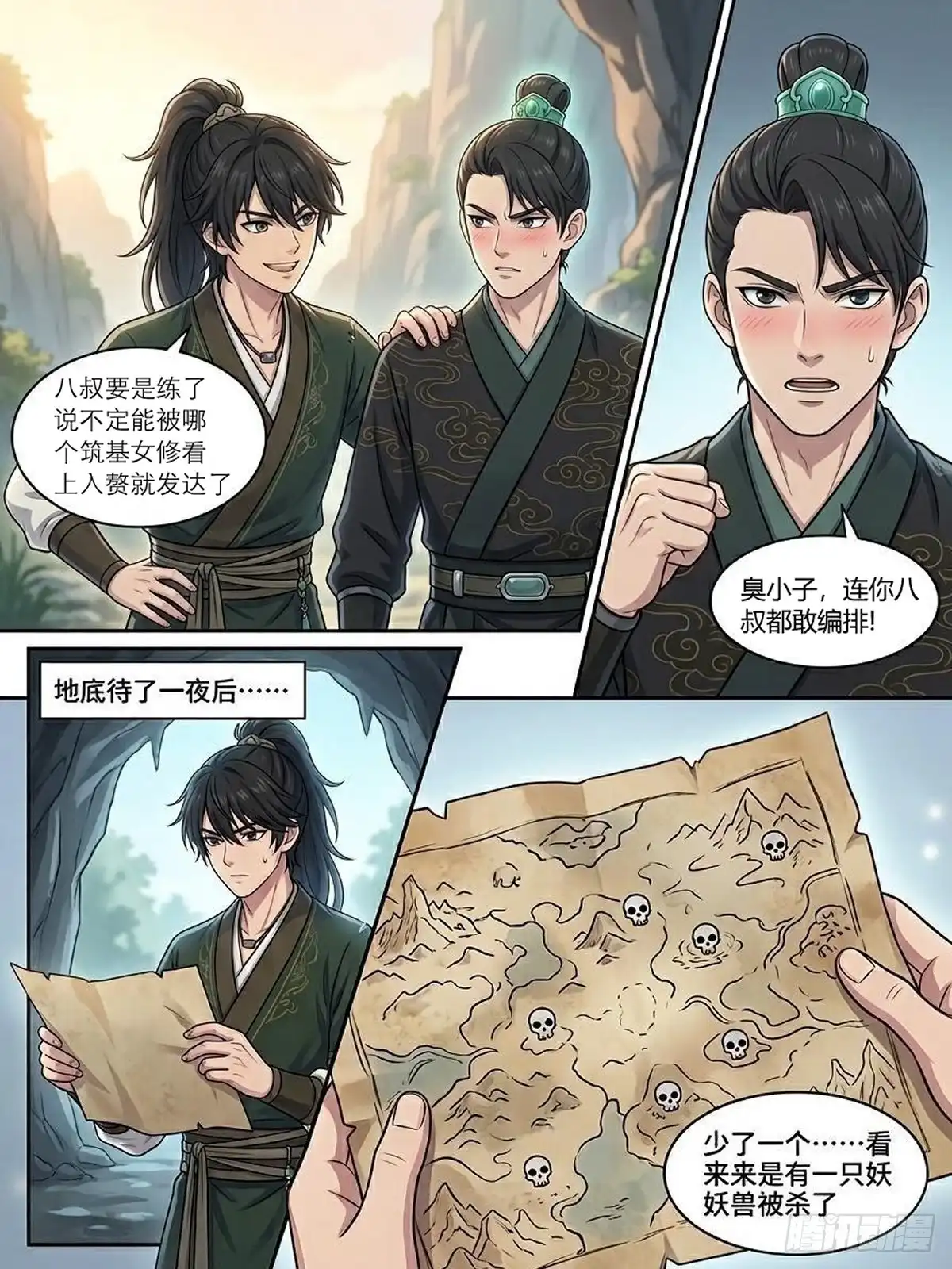我在修仙世界开农场 冰睛白虎 第9页