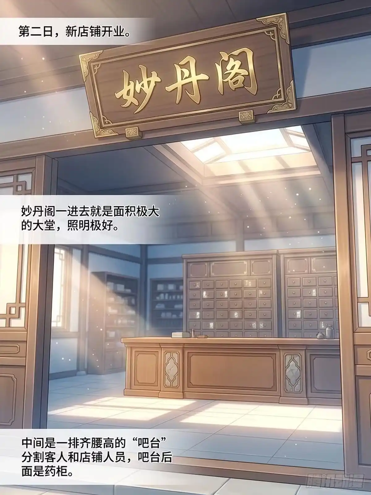 我在修仙世界开农场 新铺开张 第11页