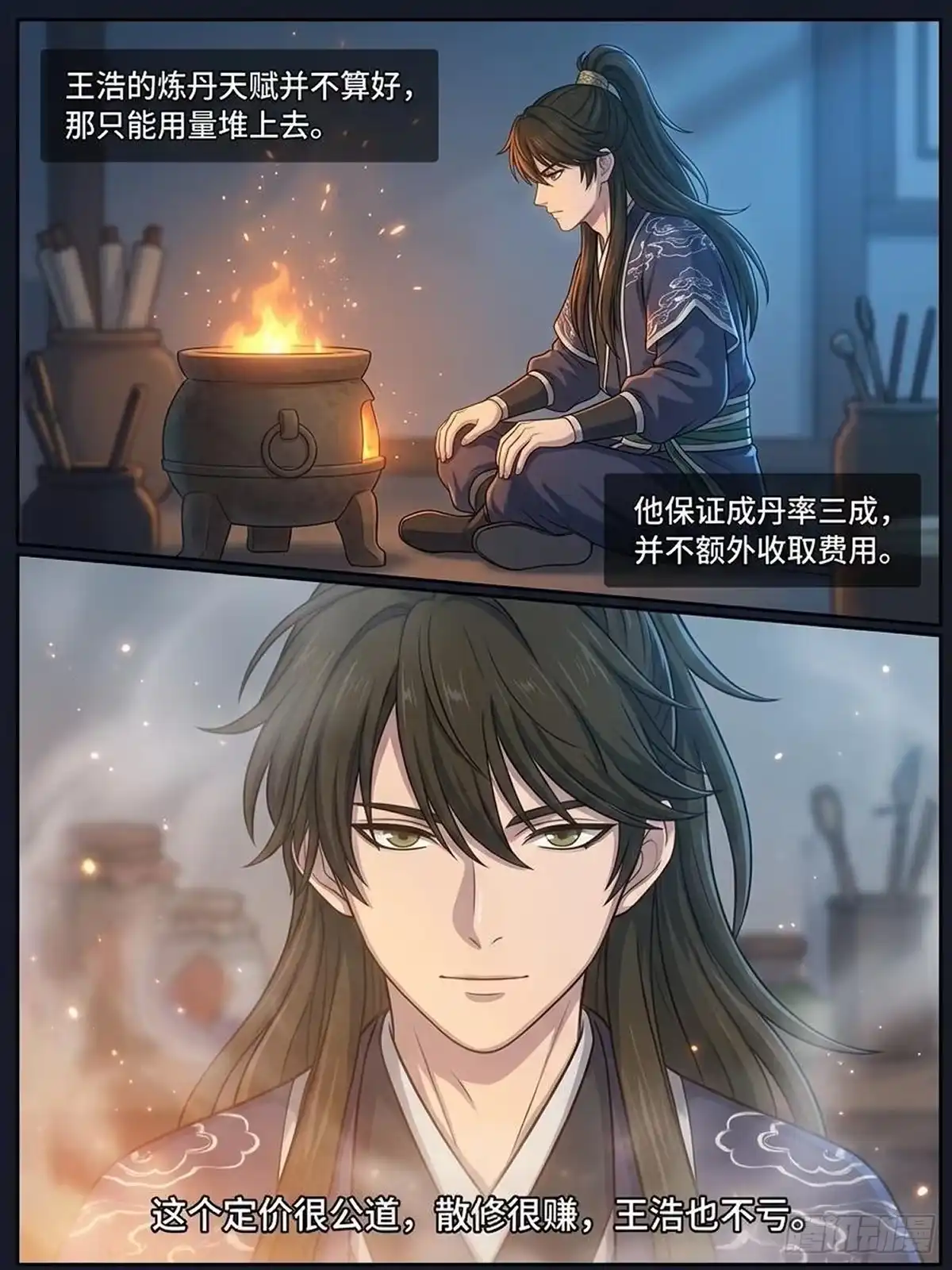 我在修仙世界开农场 新铺开张 第15页