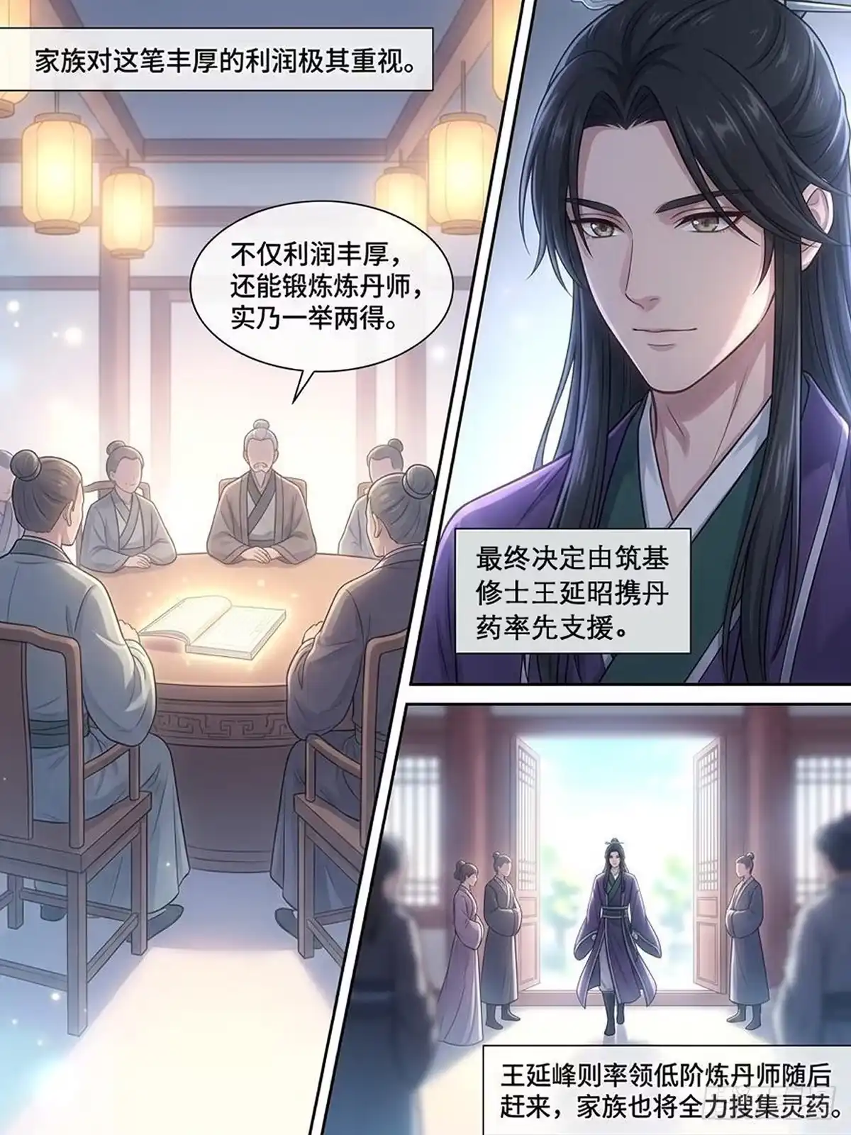 我在修仙世界开农场 新铺开张 第18页