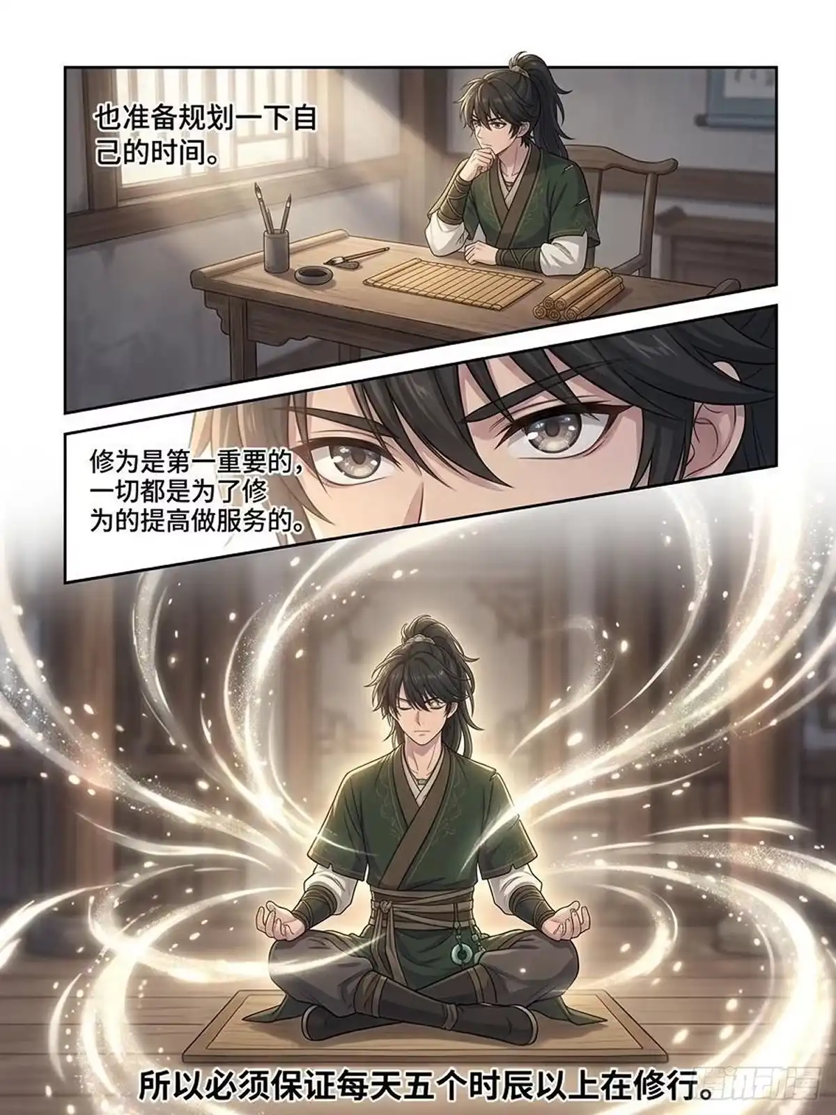 我在修仙世界开农场 新铺开张 第2页
