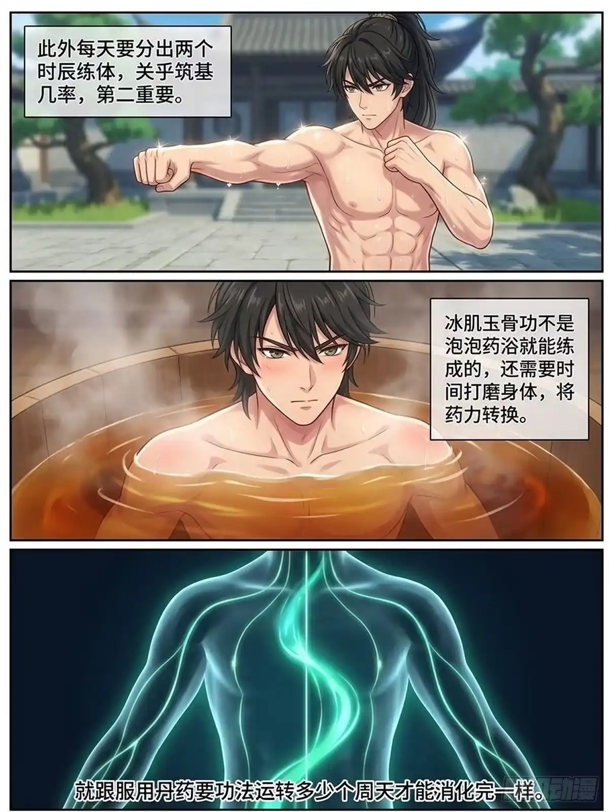 我在修仙世界开农场 新铺开张 第3页