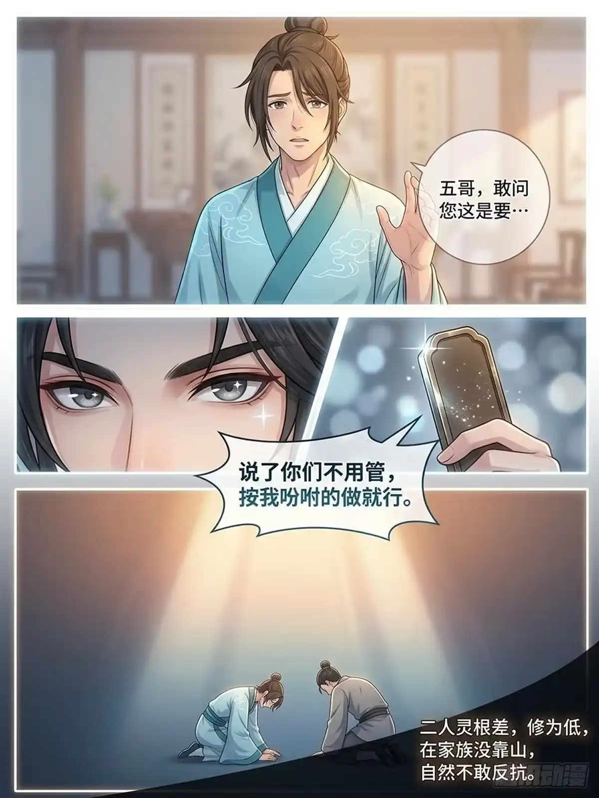 我在修仙世界开农场 新铺开张 第7页