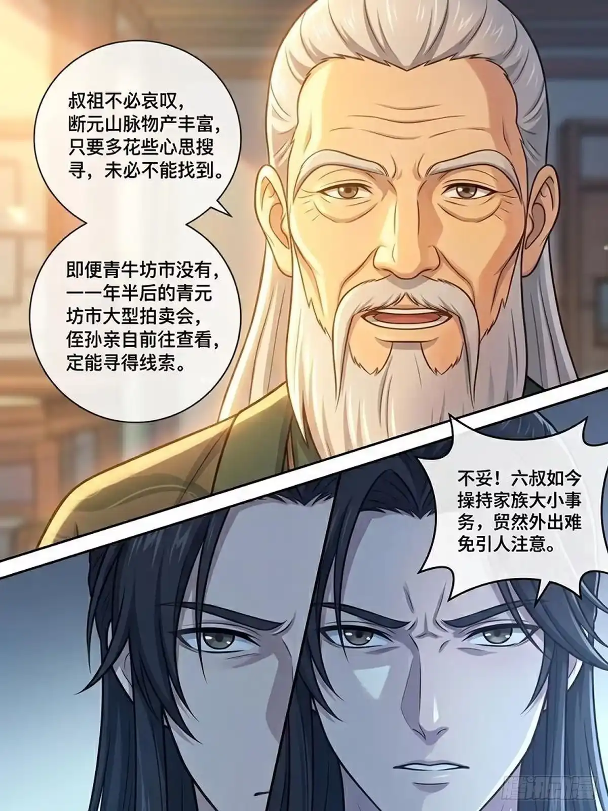 我在修仙世界开农场 冰肌玉骨功 第16页