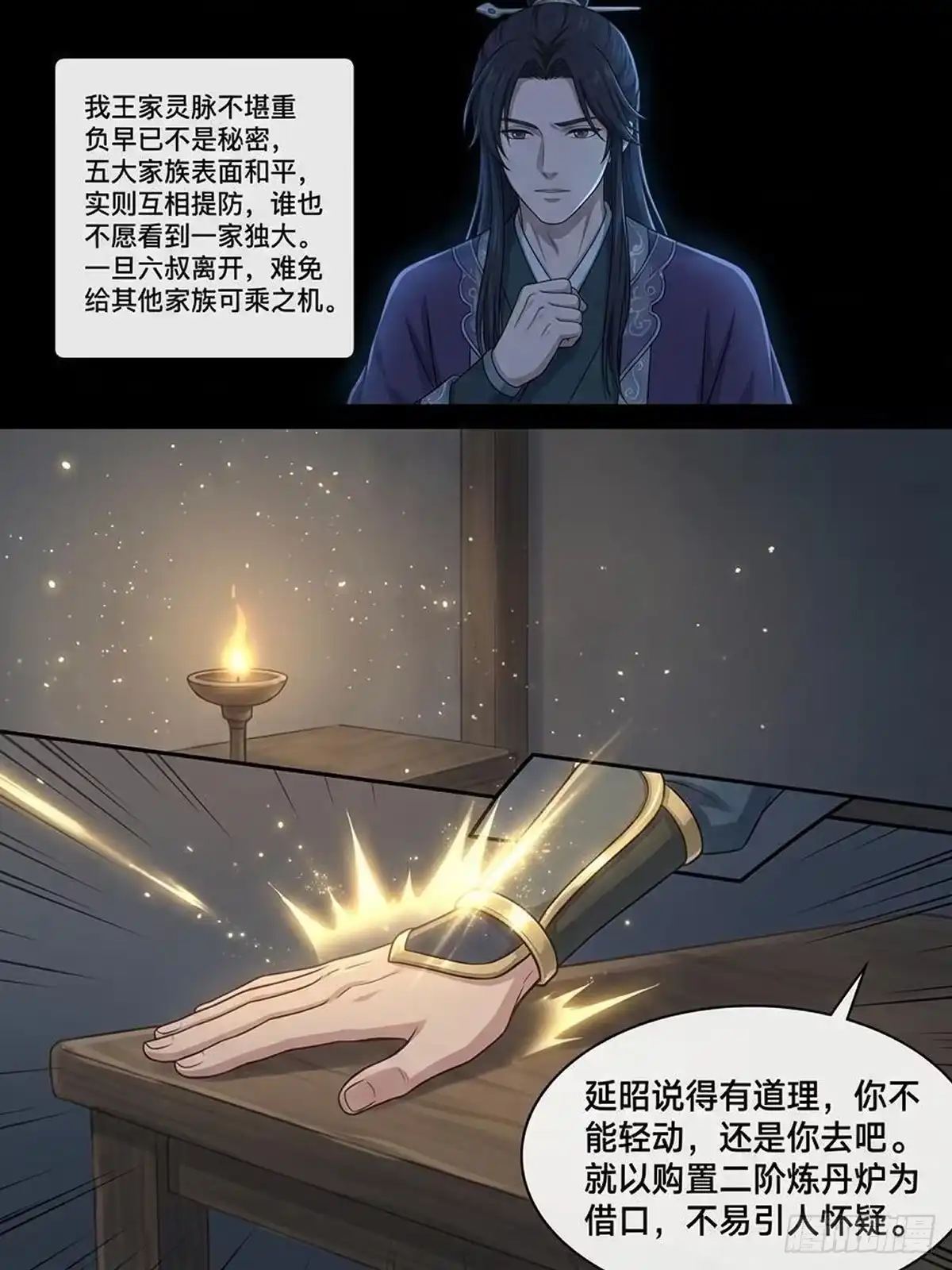 我在修仙世界开农场 冰肌玉骨功 第17页
