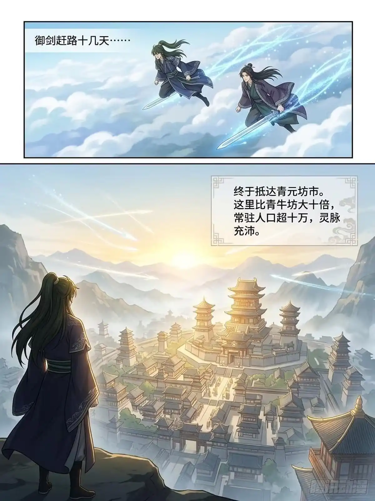 我在修仙世界开农场 以物易物 第7页