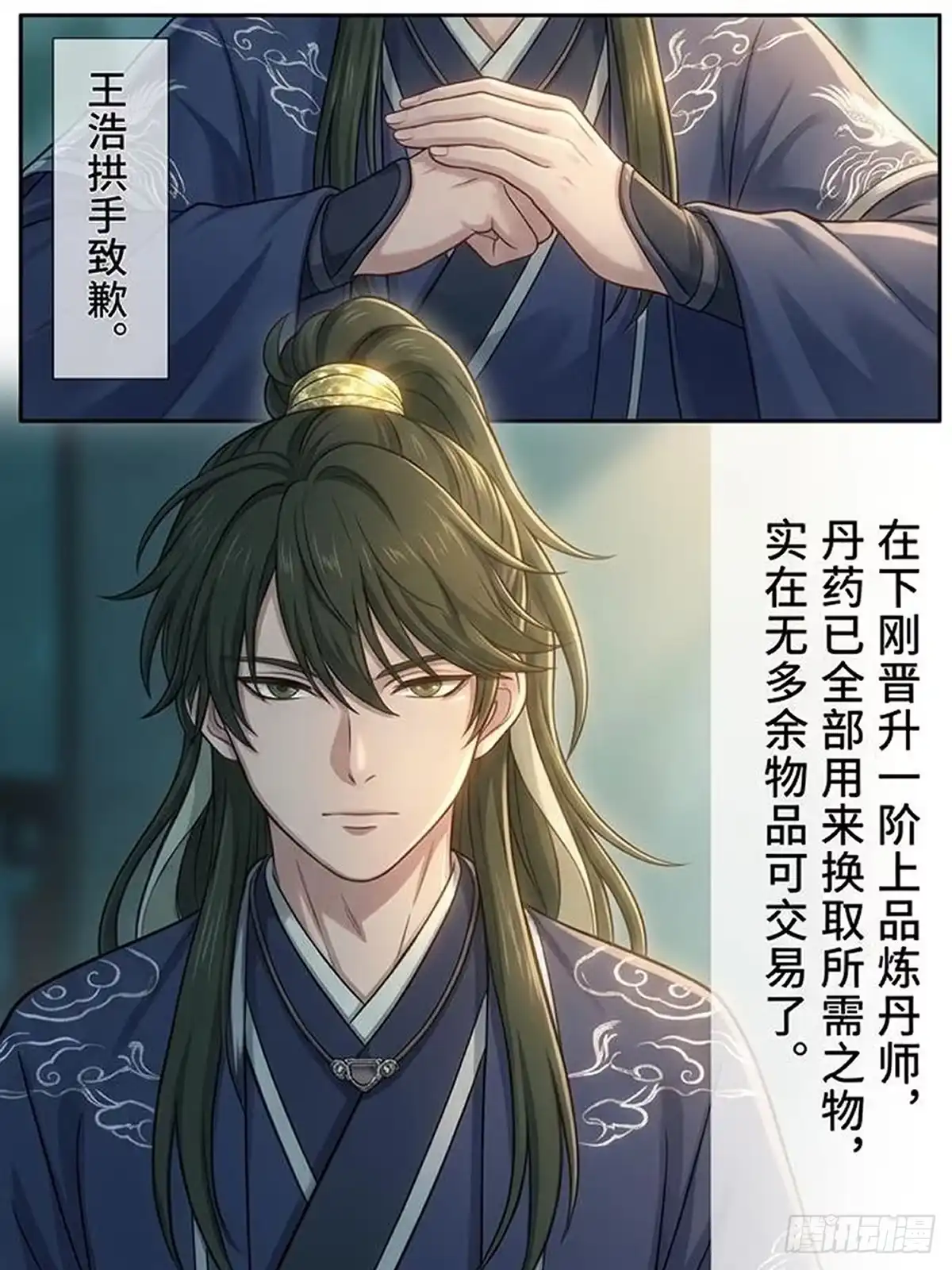 我在修仙世界开农场 赤血酿 第7页