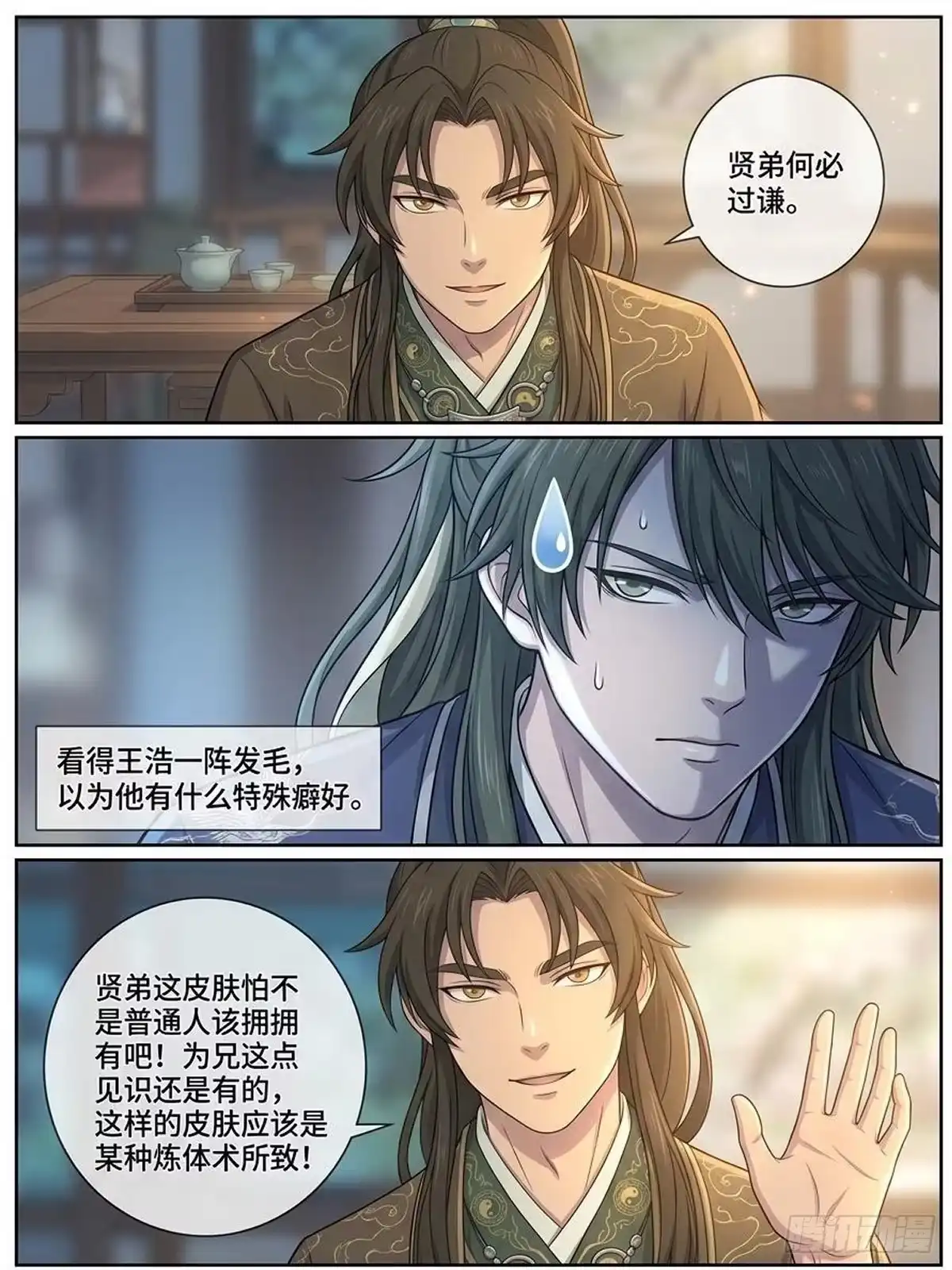 我在修仙世界开农场 古修洞府（一） 第16页