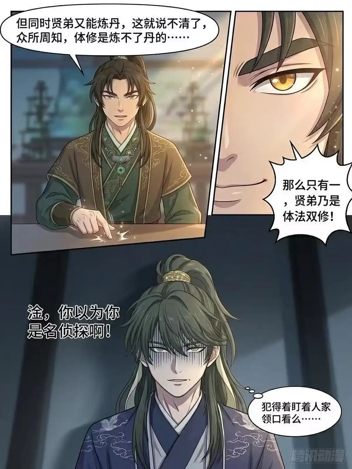 我在修仙世界开农场 古修洞府（一） 第17页