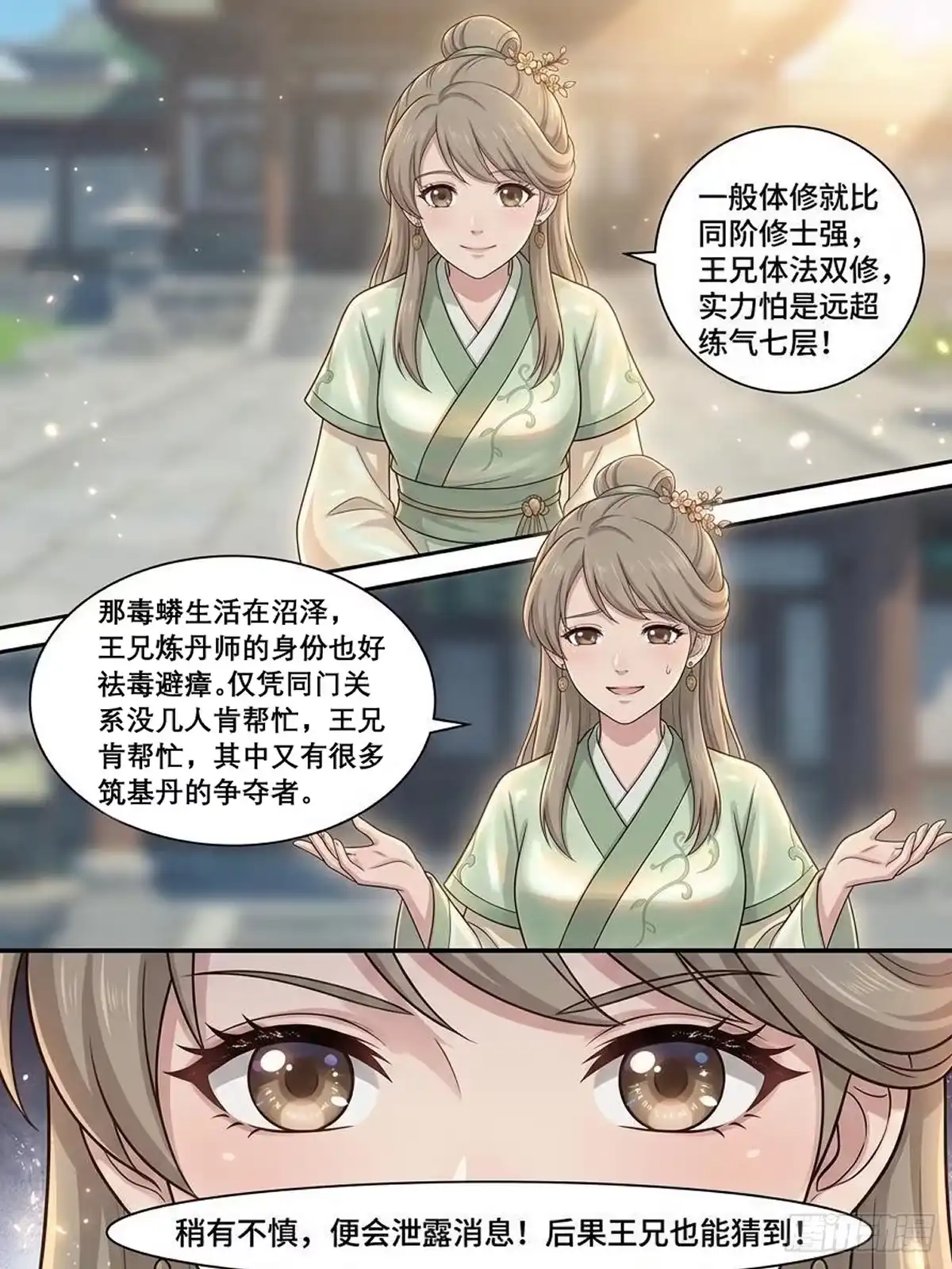 我在修仙世界开农场 古修洞府（一） 第18页