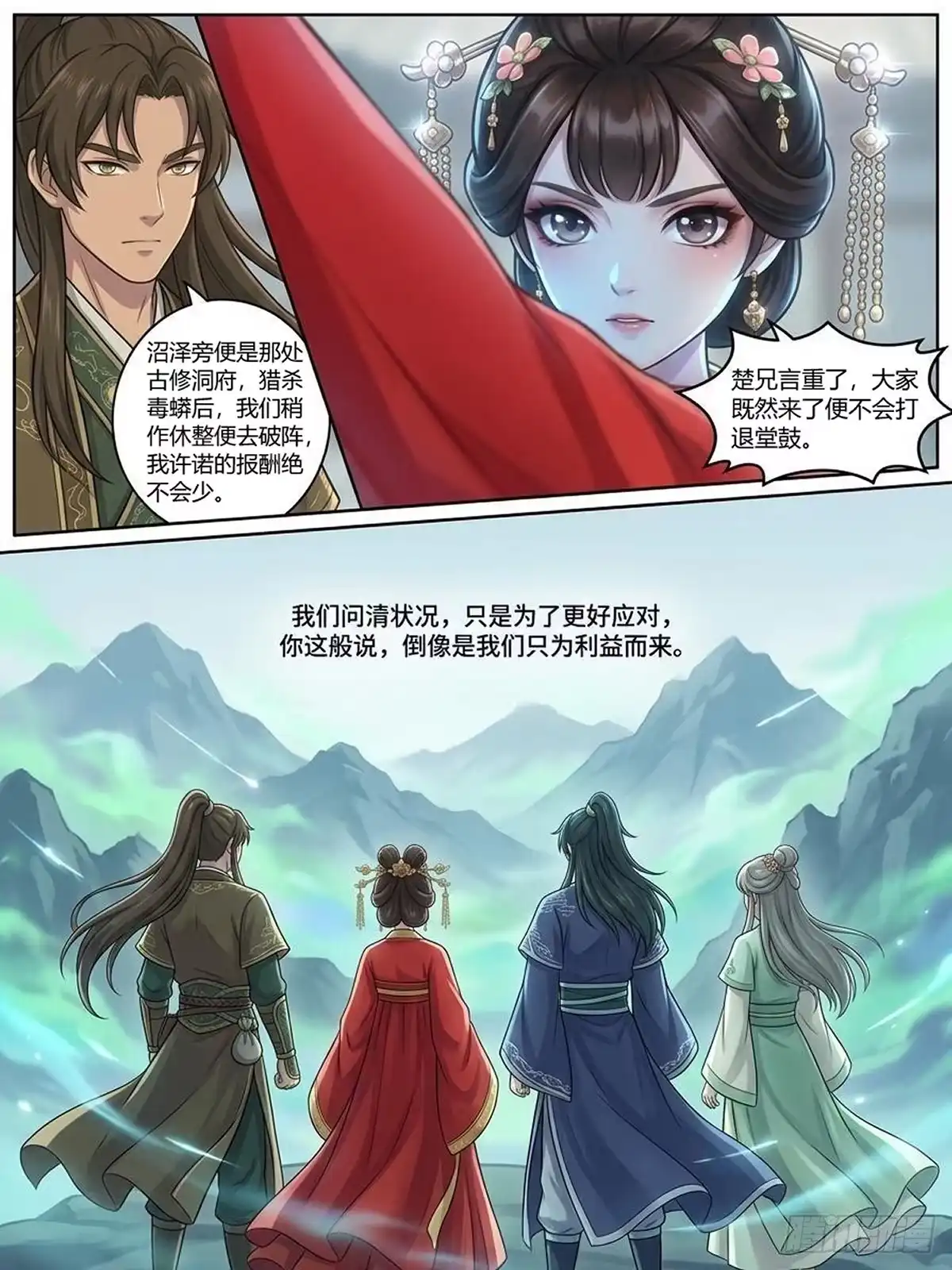 我在修仙世界开农场 古修洞府（二） 第14页