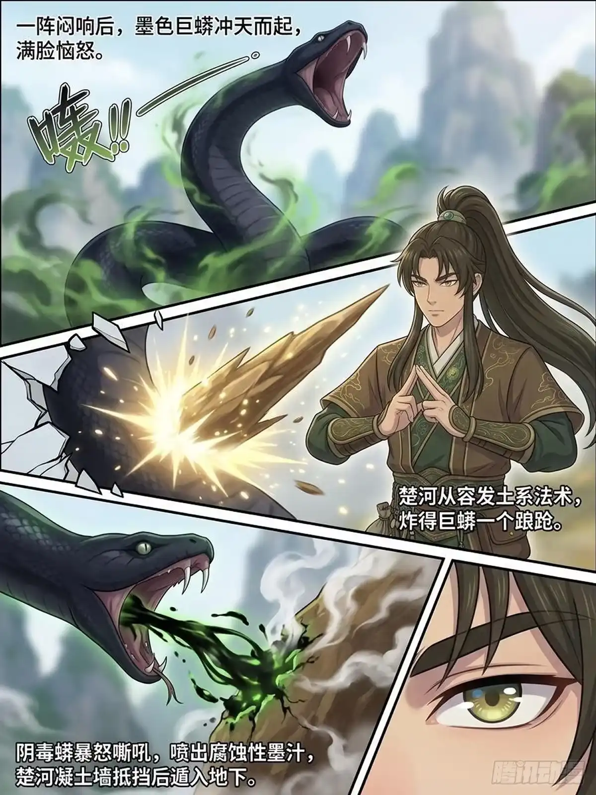 我在修仙世界开农场 古修洞府（二） 第18页