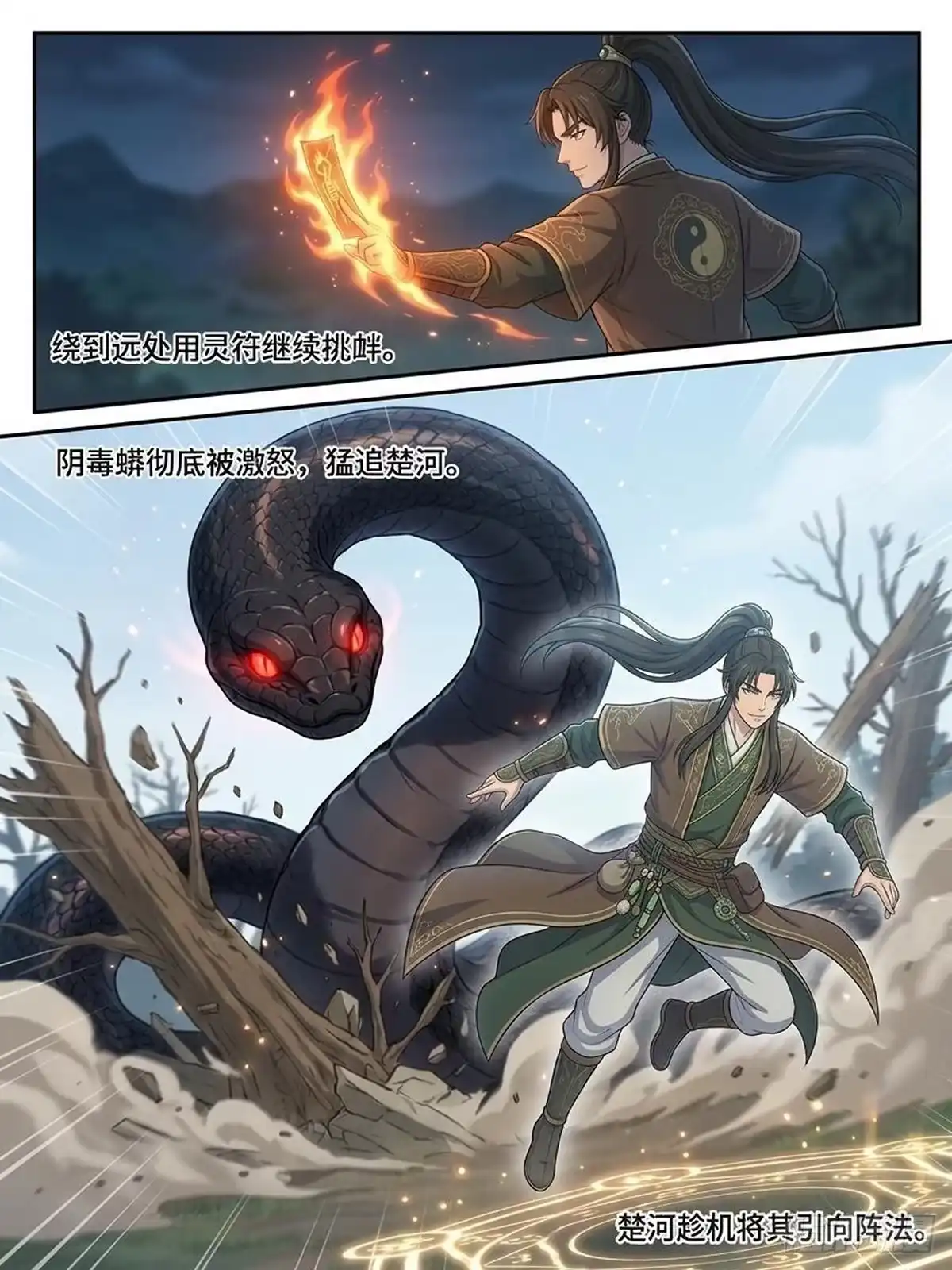 我在修仙世界开农场 古修洞府（二） 第19页