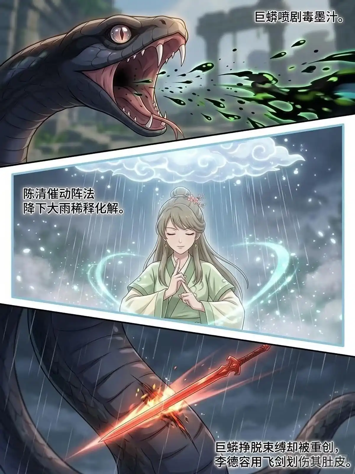 我在修仙世界开农场 古修洞府（二） 第22页