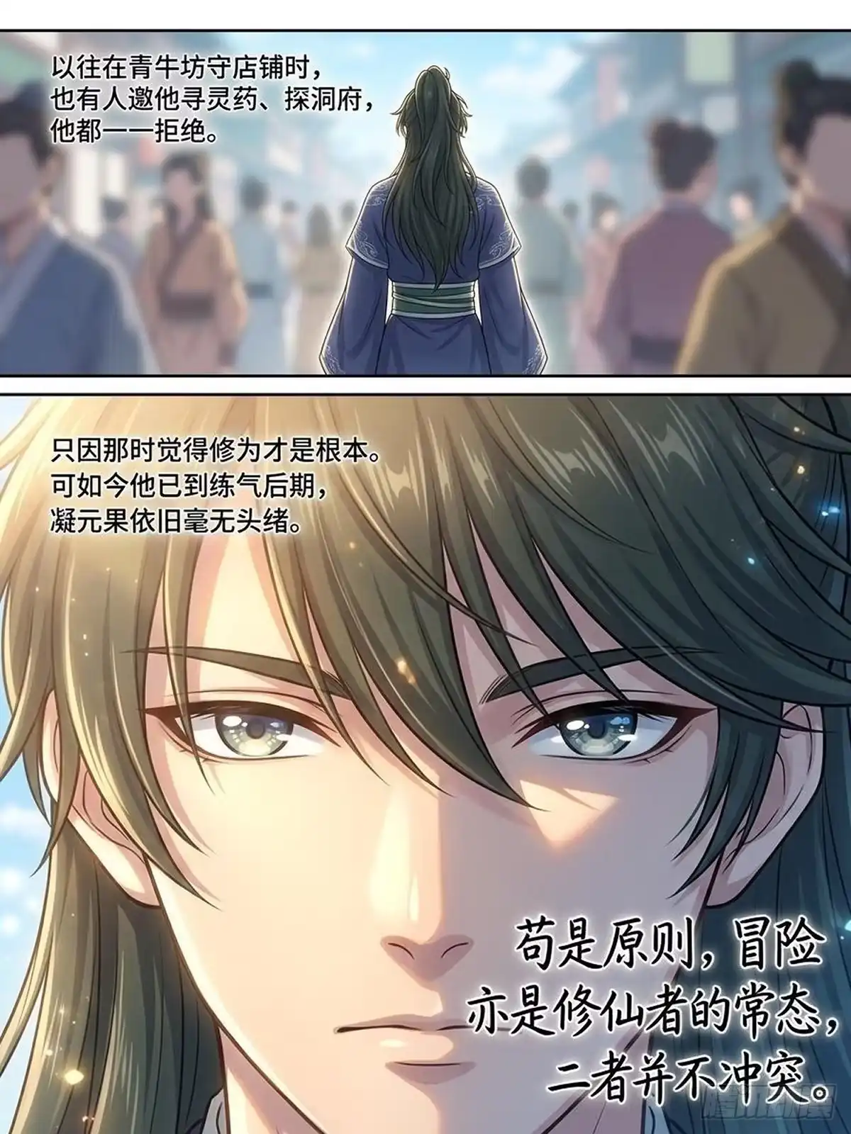 我在修仙世界开农场 古修洞府（二） 第6页