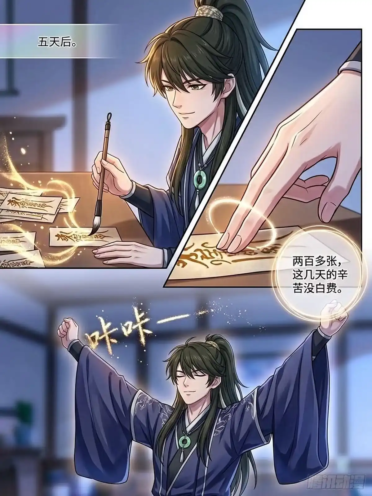 我在修仙世界开农场 古修洞府（二） 第7页