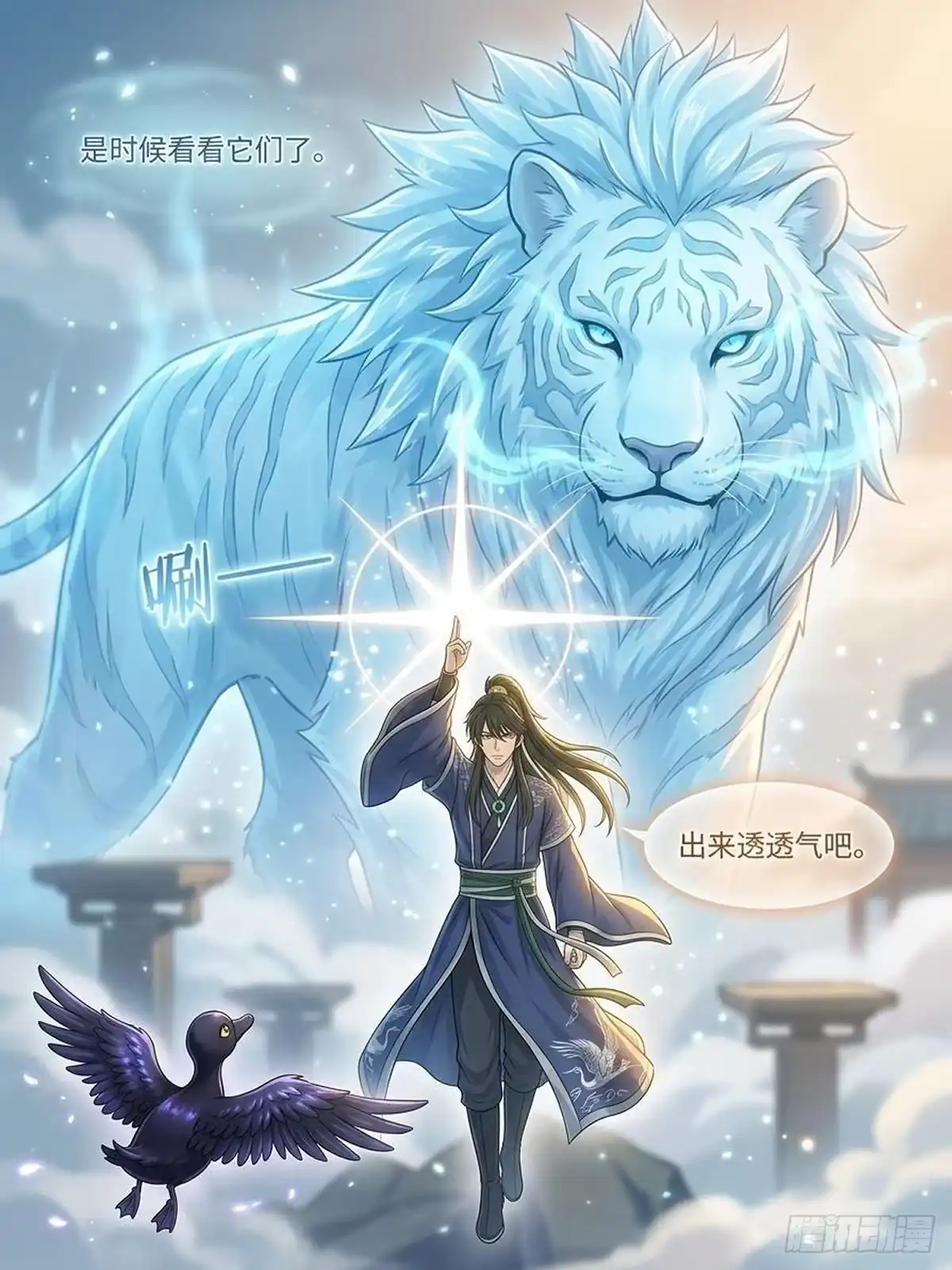 我在修仙世界开农场 古修洞府（二） 第8页