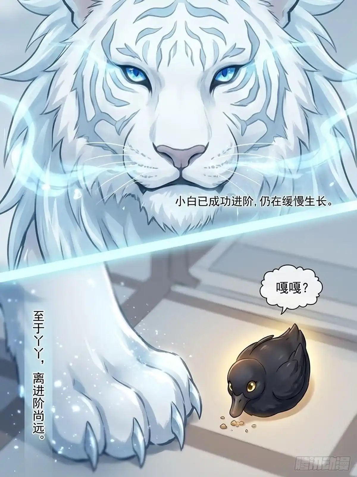 我在修仙世界开农场 古修洞府（二） 第9页
