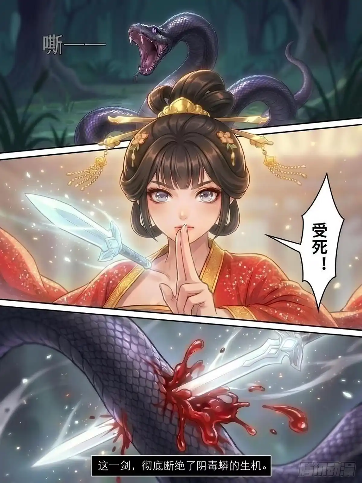 我在修仙世界开农场 古修洞府（三） 第1页