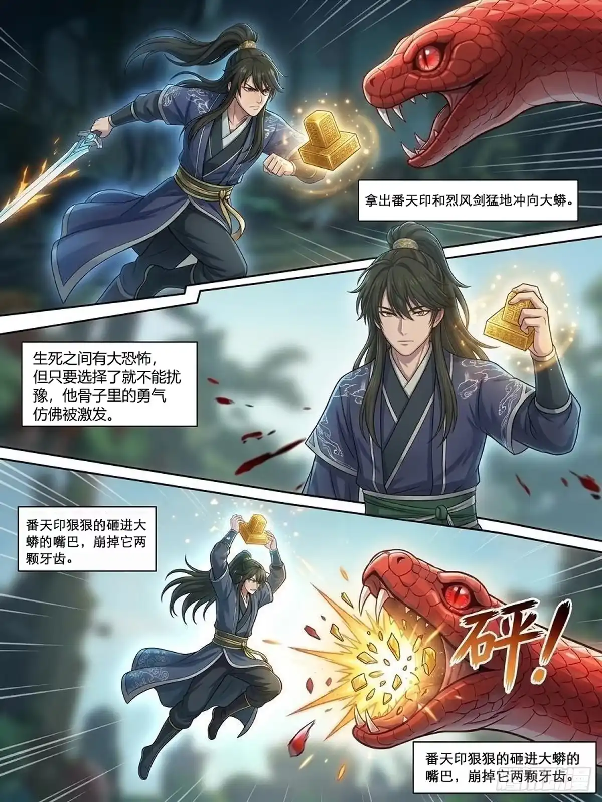 我在修仙世界开农场 古修洞府（三） 第10页