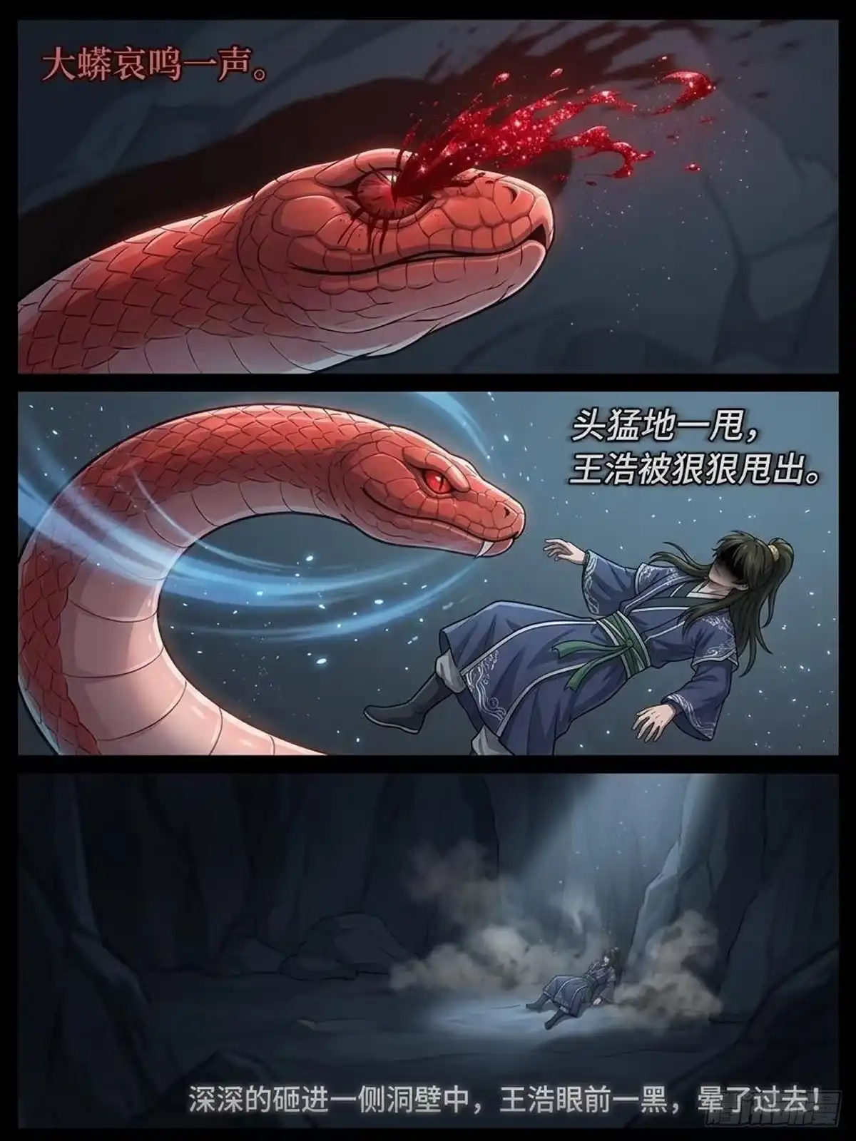 我在修仙世界开农场 古修洞府（三） 第12页