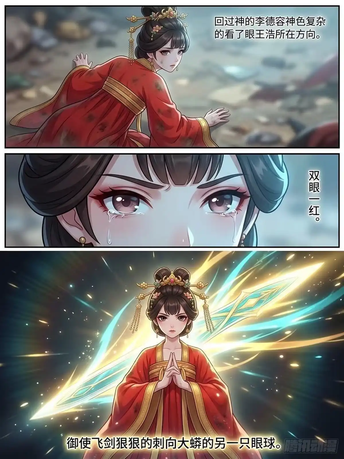 我在修仙世界开农场 古修洞府（三） 第14页