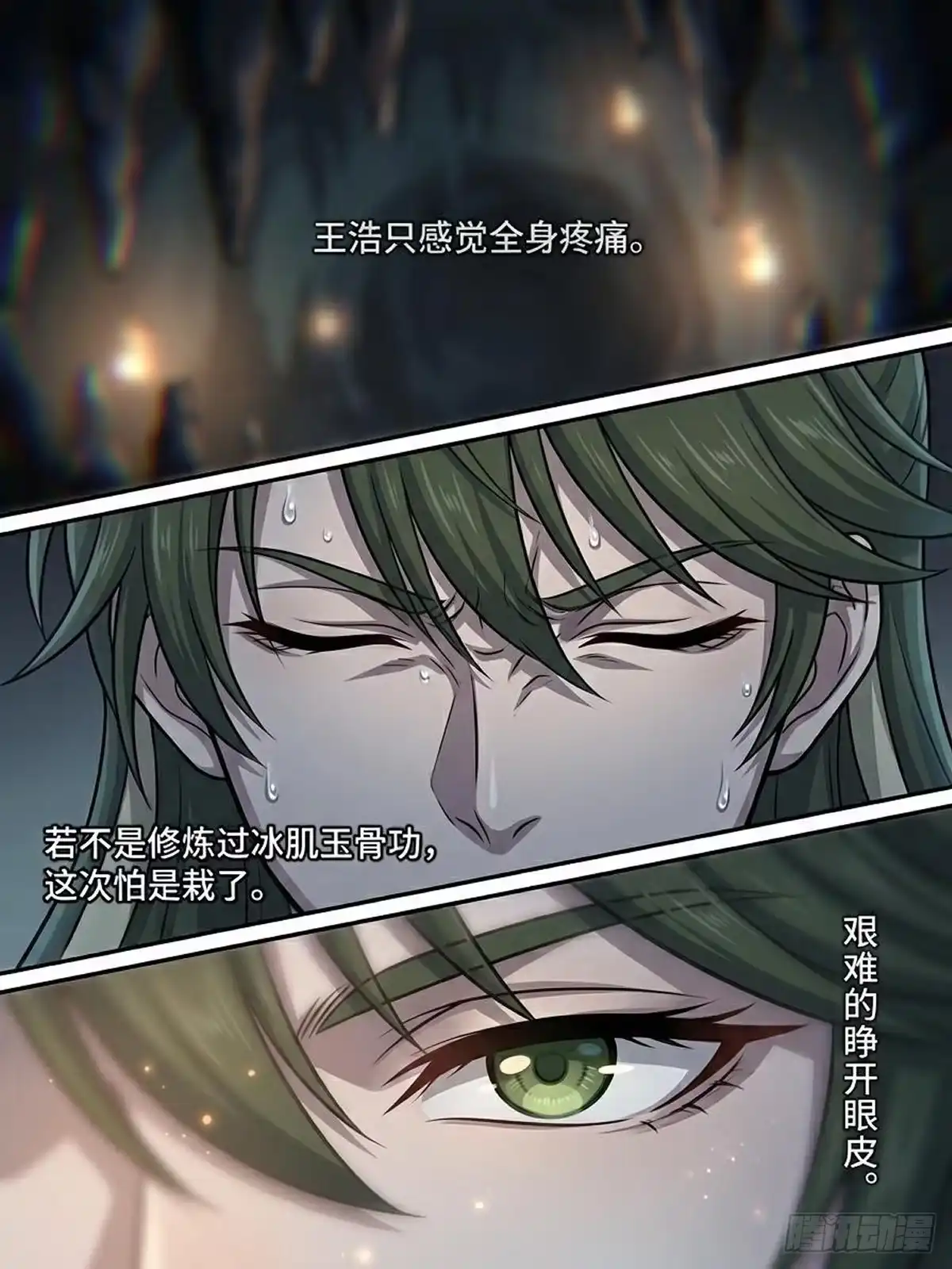 我在修仙世界开农场 古修洞府（三） 第17页