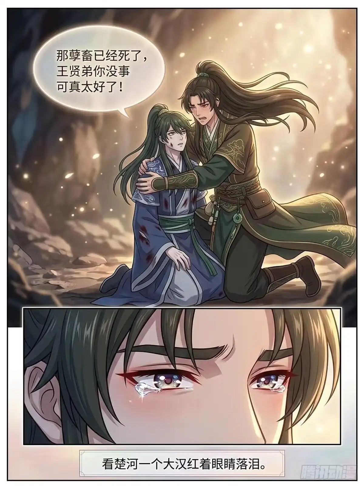 我在修仙世界开农场 古修洞府（三） 第19页